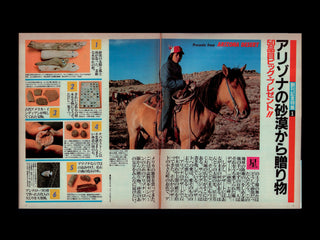 Be-Pal Outdoor Life Magazine, First issue