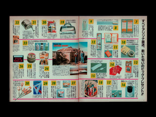 Be-Palアウトドアライフマガジン創刊号