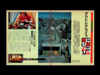 Be-Palアウトドアライフマガジン創刊号