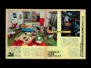 Be-Palアウトドアライフマガジン創刊号