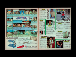 Be-Palアウトドアライフマガジン創刊号