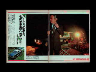 Be-Palアウトドアライフマガジン創刊号