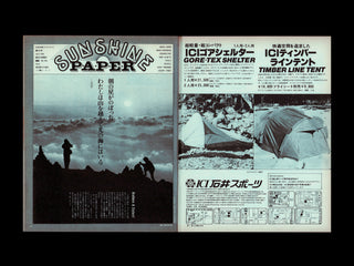 Be-Pal Outdoor Life Magazine, First issue