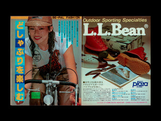 Be-Pal Outdoor Life Magazine, First issue