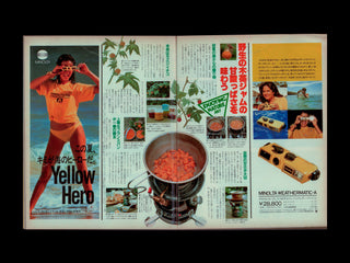 Be-Pal Outdoor Life Magazine, First issue