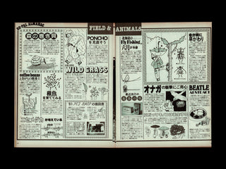 Be-Pal Outdoor Life Magazine, First issue