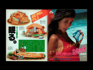 Be-Pal Outdoor Life Magazine, First issue