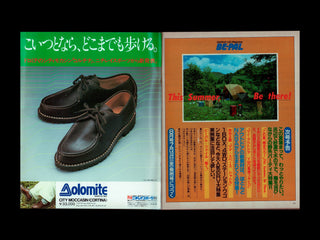 Be-Pal Outdoor Life Magazine, First issue