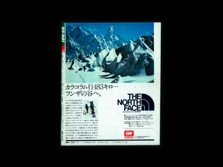 Be-Pal Outdoor Life Magazine, First issue