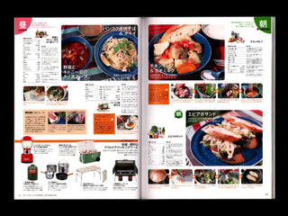 GO OUTマガジン創刊号