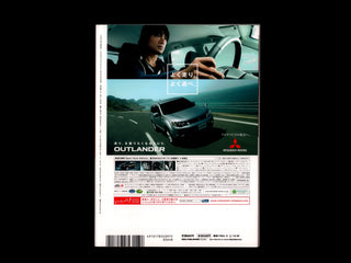 GO OUTマガジン創刊号