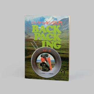 Introduction to Backpacking, Mountains & Valleys by Kazuhiro Ashizawa