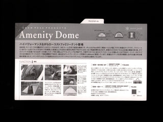 スノーピーク テント スウォッチ サンプラー、2003