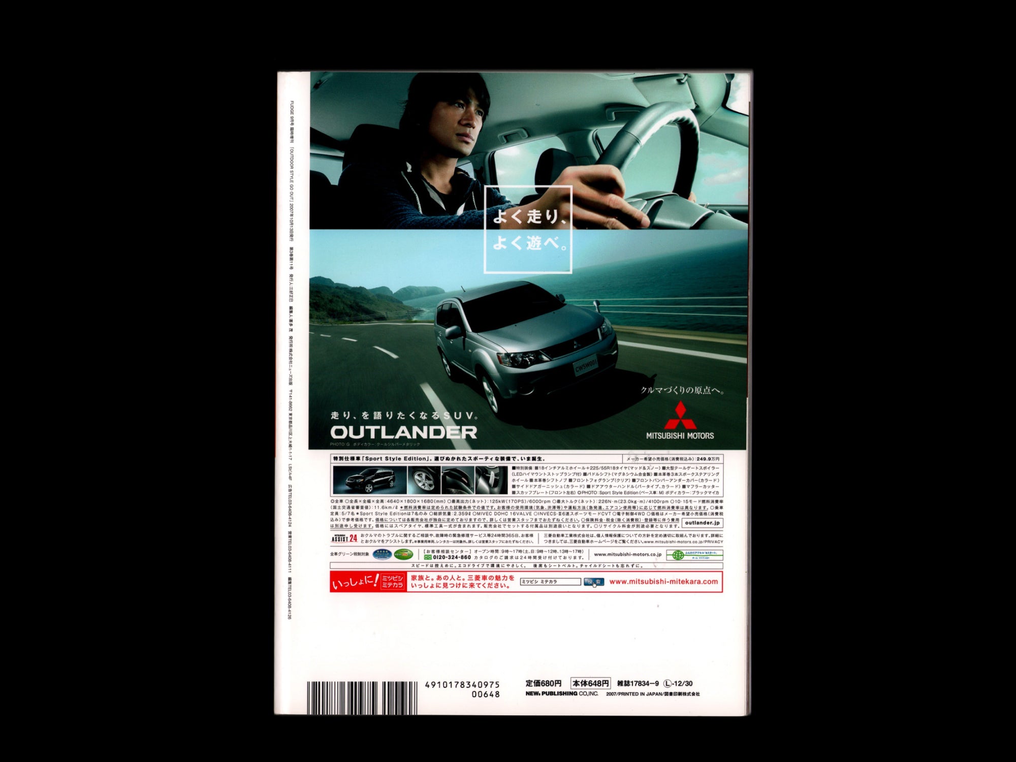 GO OUT Magazine, First Issue - Sanpo Studios